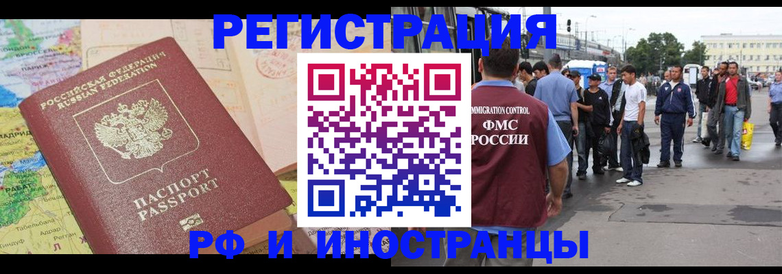 прописка для работы в Пролетарске
