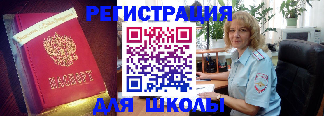 прописка для военкомата в Пролетарске