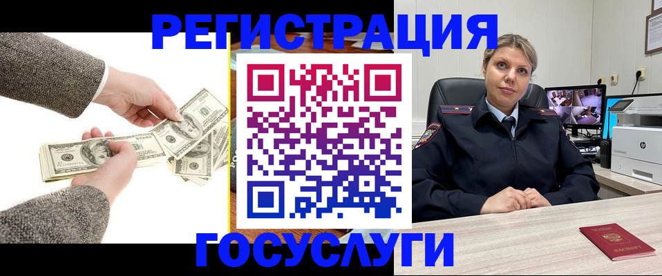 временная регистрация недорого в Пролетарске