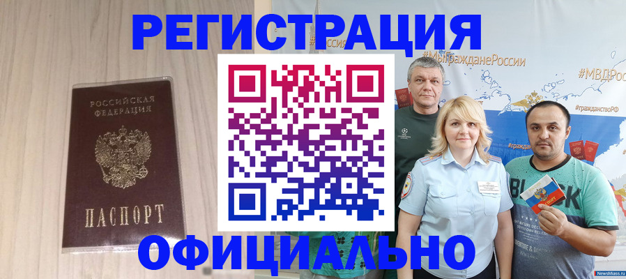 временная регистрация законно в Пролетарске