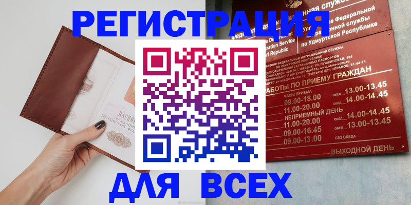 временная прописка в Пролетарске