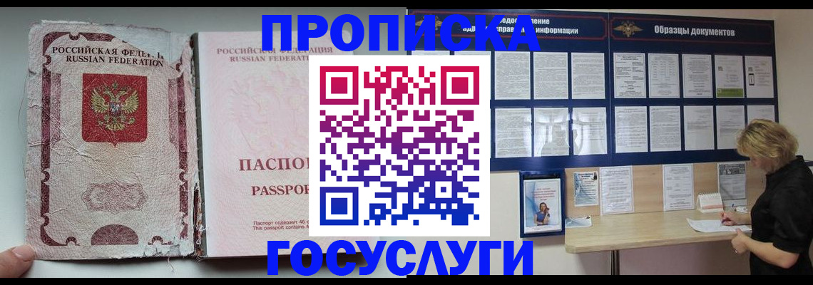 временная регистрация недорого в Пролетарске