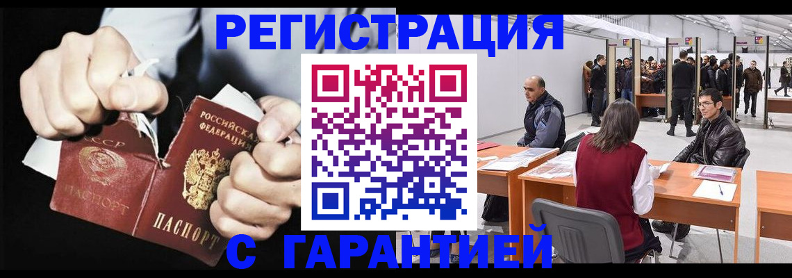 временная регистрация законно в Пролетарске