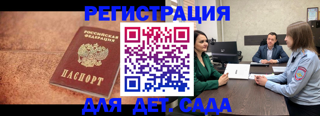 прописка иностранных граждан в Пролетарске