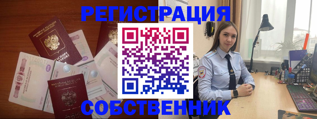 прописка паспорт в Пролетарске